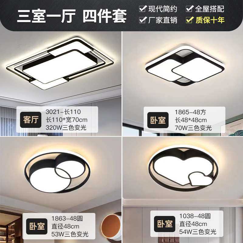 Led天井灯客間灯寝室バルコニー現代シンプル北欧照明家庭中山全屋コース照明|undefined