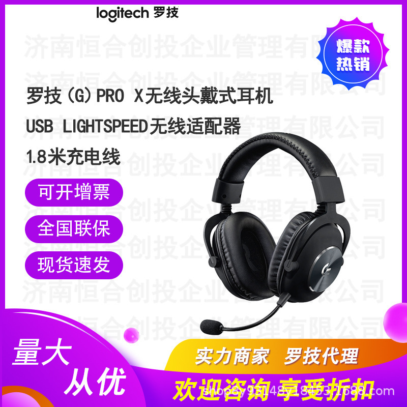 Logitech G PROX Wireless Over-Ear Gaming Headset Logitech G PROX Wireless Over-Ear Gaming Headset