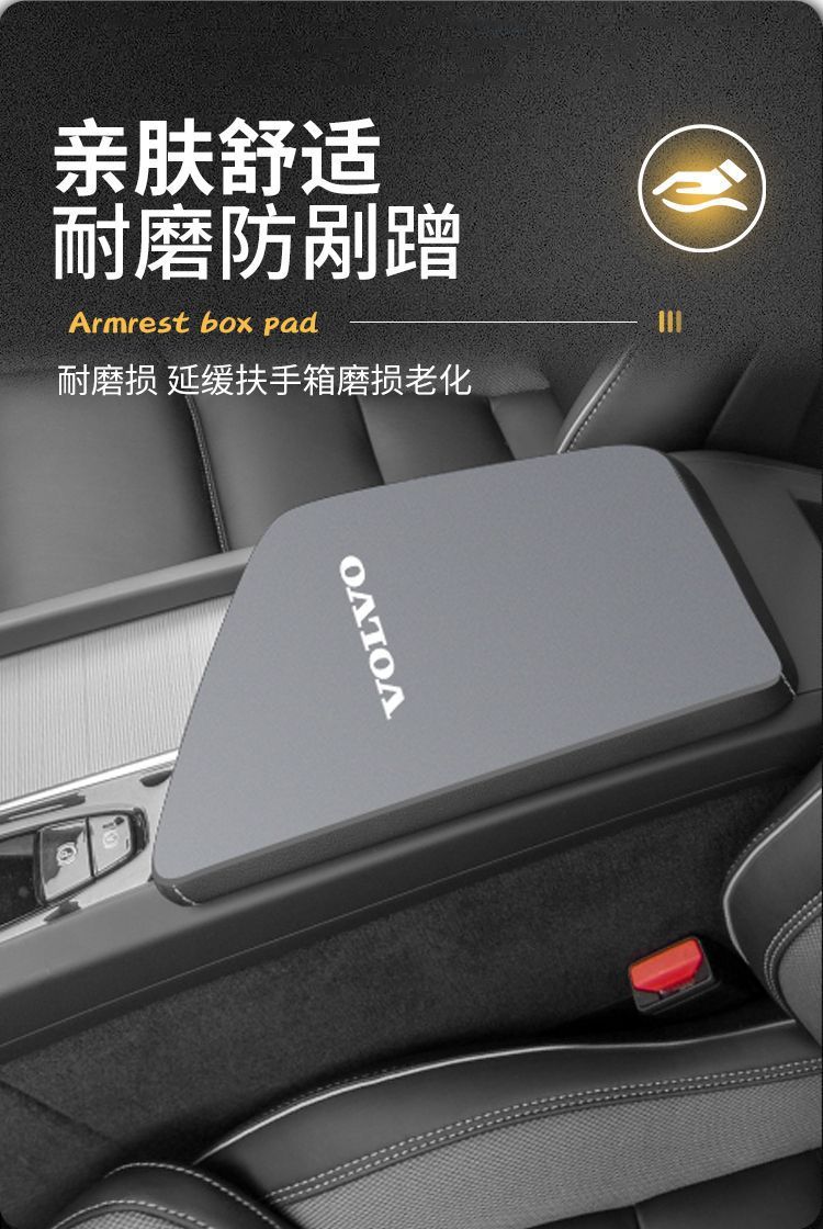 Suitable for Volvo Xc60 Central Control Armrest Box Pad Xc40 Middle Armrest Modification Xs90 Protective Cover Automotive Supplies