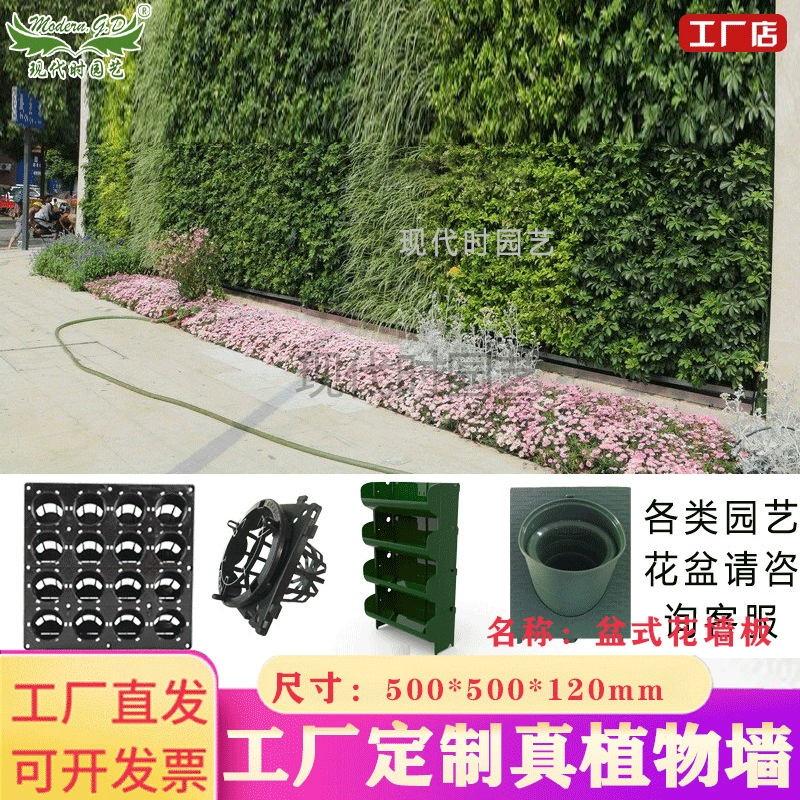 Дорожный корпус для зеленых растений Озеленение корпуса цветочный горшок вертикальный озеленение корпус трехмерное озеленение контейнер для цветочного горшка с 16 отверстиями