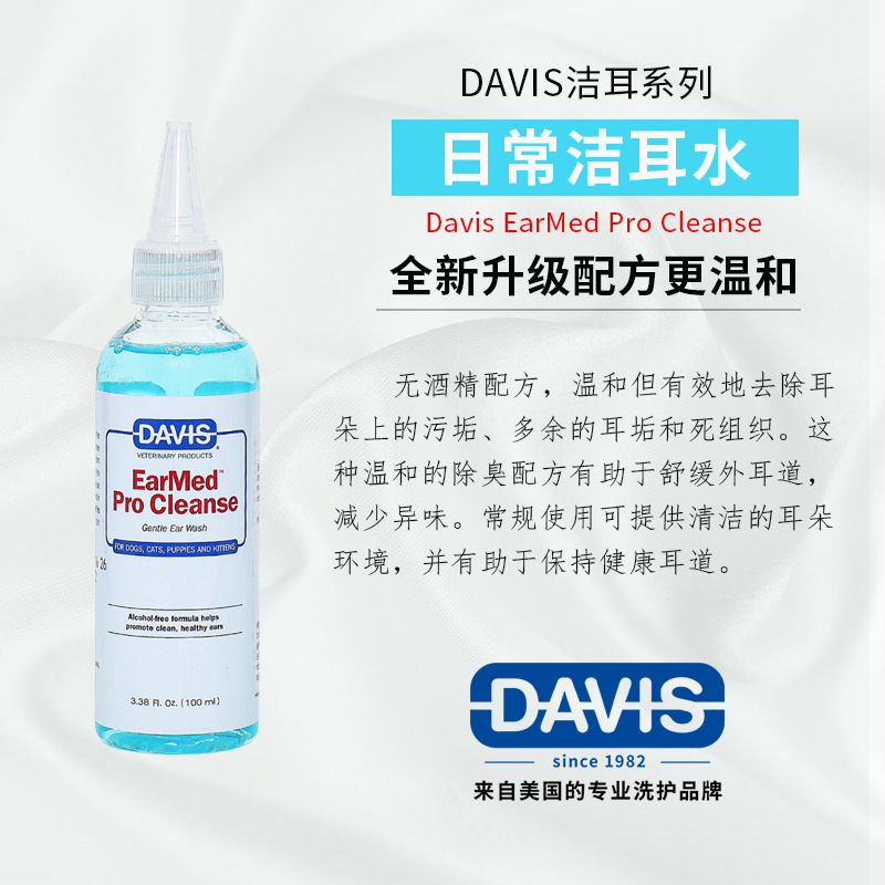 매일 귀 청소 액체 65ml (상쾌하고 맛 제거)