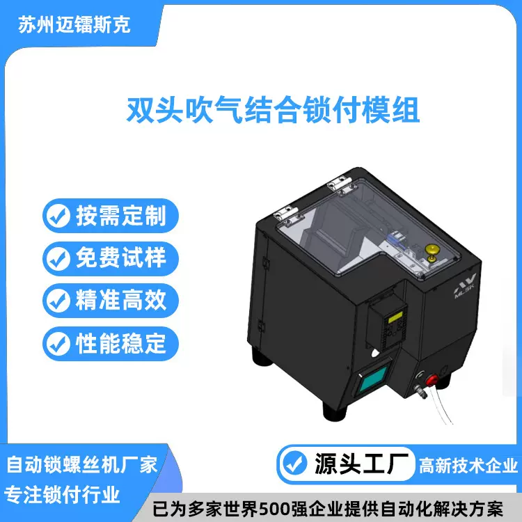 自动锁螺丝机阶梯式螺丝供料器吹气式螺丝排列机推举式螺丝供料器