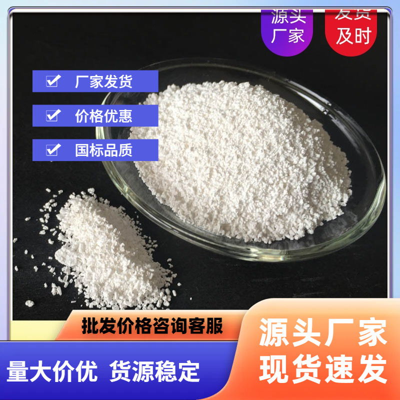 现货供应 农业级 无水硫酸镁99%含量 品质保证厂家直销 量大从优