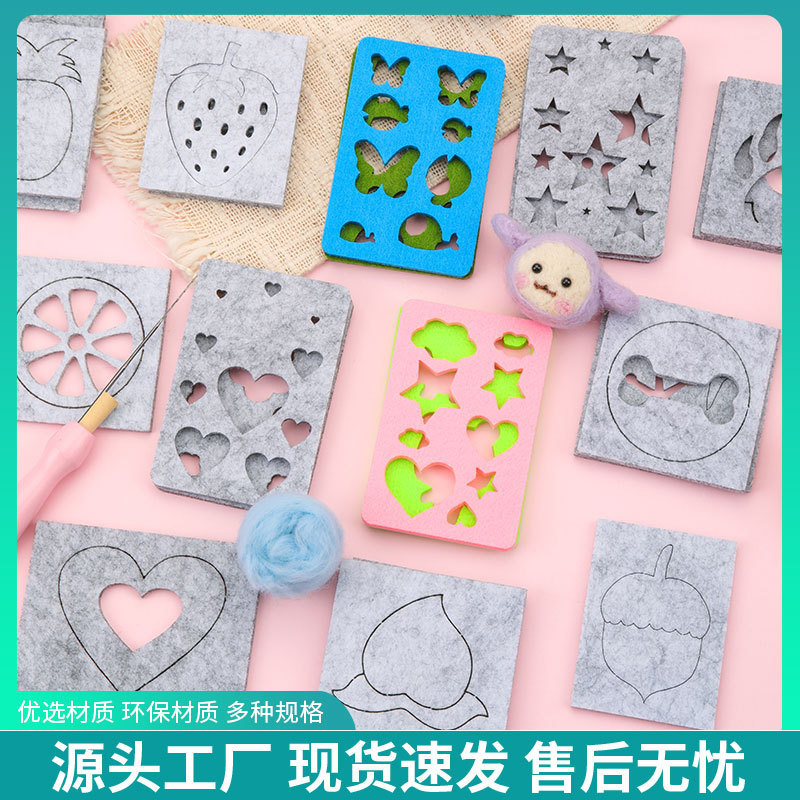 Multi-specification wool felt stamp needle felt mold template novice entry stamp model pattern mold