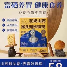 谷掌柜养胃沙琪玛猴头菇山药早餐健康食品蔗糖中式糕点零食