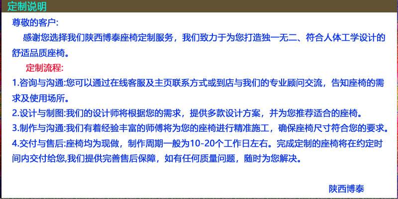 定制说明