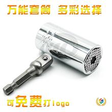 ☥厂家直销 套筒 多功能套筒 魔术套筒  组合工具 套筒头