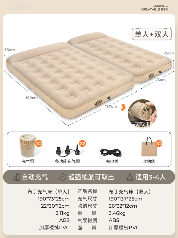 充气床垫打地铺自动气垫床户外家用露营睡垫充气垫帐篷地垫囿及|undefined