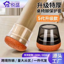 跨境静音包边椅子脚套加厚耐磨桌椅脚垫茶几腿保护套酒店椅套批发