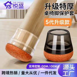 跨境静音包边椅子脚套加厚耐磨桌椅脚垫茶几腿保护套酒店椅套批发
