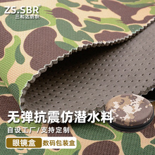 防止磨损打孔透气仿潜水料卷材EVA发泡数码包装盒眼镜包袋贴合布