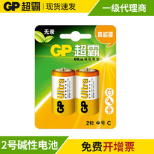 GP超霸电池2号中号电池C型二号电池LR14费雪乐高玩具14A电池1粒价