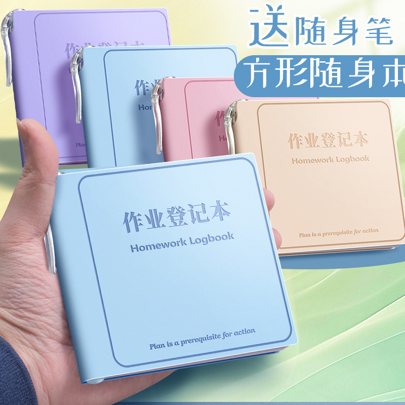 作业登记本自带笔插位加厚学习文具本子笔记本随身便携迷你记事本|undefined