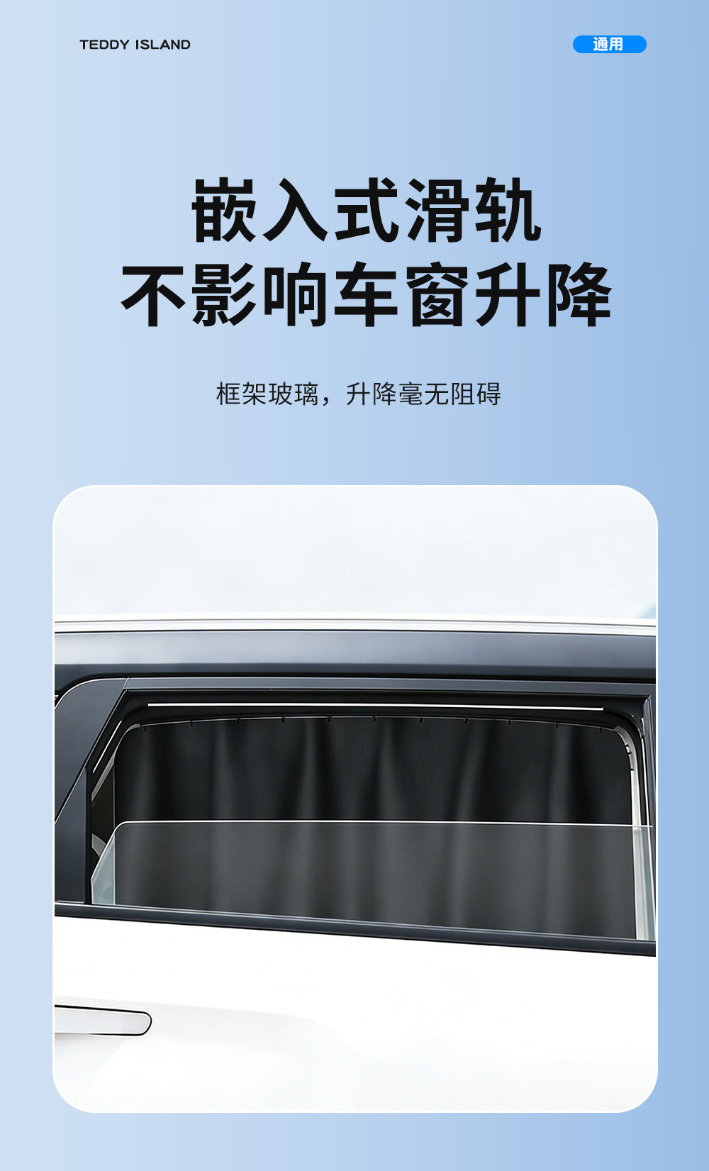 Car Sunshade Side Curtain, Car Window Sun Protection Privacy Curtain, Sliding Track Car Curtain, Cross-Border Car Side Window Sunshade
