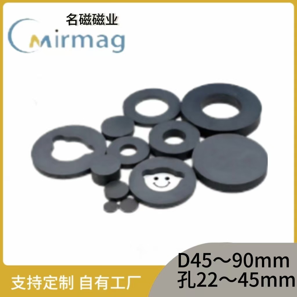 多规格磁铁 异形磁铁 铁氧体定制 铁氧体黑色磁铁 铁氧体磁环