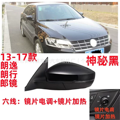 Suitable for 2013-2017 Lavida, Langxing, Lang Mirror Reflector Assembly, Lavida for Lavida Rearview Mirror (Rear mirror/rearview mirror assembly) - driver-left-l-six-lines-mysterious-black