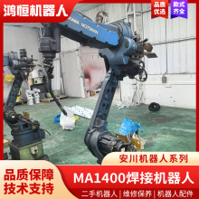 直供二手安川焊接机器人MA1400配RD350焊机联动U型双轴变位机械臂