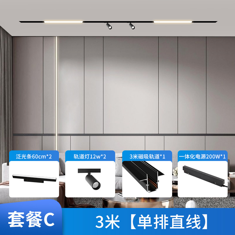 磁気トラックライト埋め込み式無主灯客間照明家庭用明装隠し無枠線形ランプ溝光|undefined
