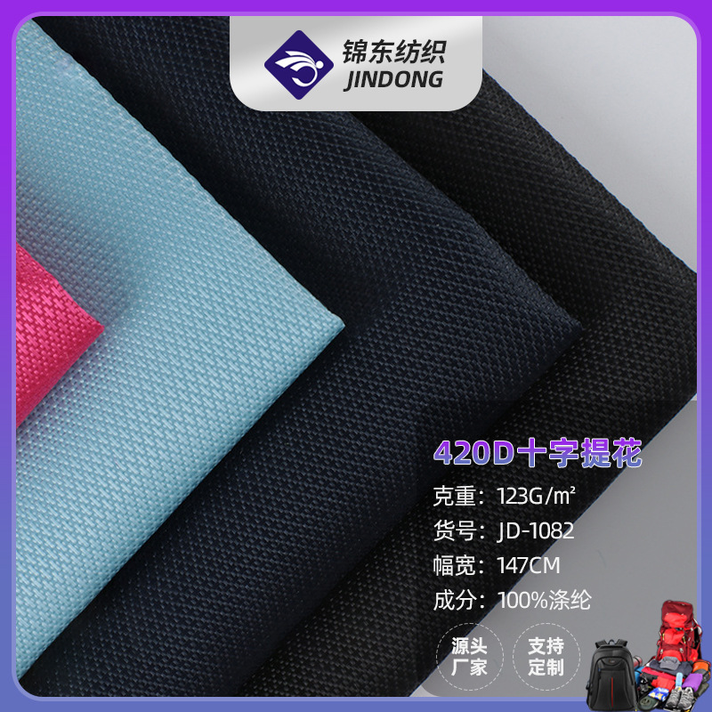 420D croix jacquard Oxford tissu sac à dos canapé tissu décoratif tissu imperméable polyester enduit pu tissu