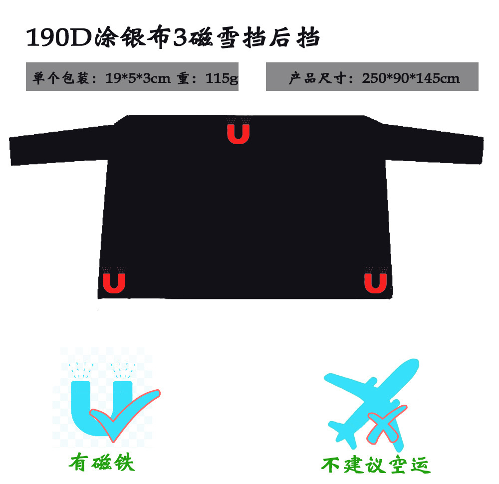 Cubierta de nieve vendedora caliente transfronteriza cubierta de nieve de tela recubierta de plata escudo de nieve de adsorción de imán con bolsa de almacenamiento protector solar a prueba de nieve a prueba de agua a prueba de heladas