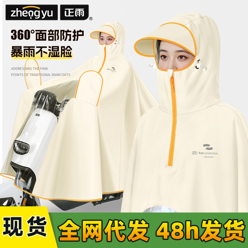 Raincoat for Electric Vehicles, Anti-Riot Men's Raincoat, Anti-Riot Men's Full-Body Universal Single Long Motorcycle Women's Enlarged One-Piece Car Cover