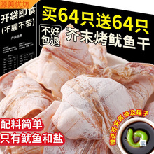 芥末鱿鱼干开袋即食下酒菜手撕碳烤鱿鱼丝条干货海鲜小吃解馋零食