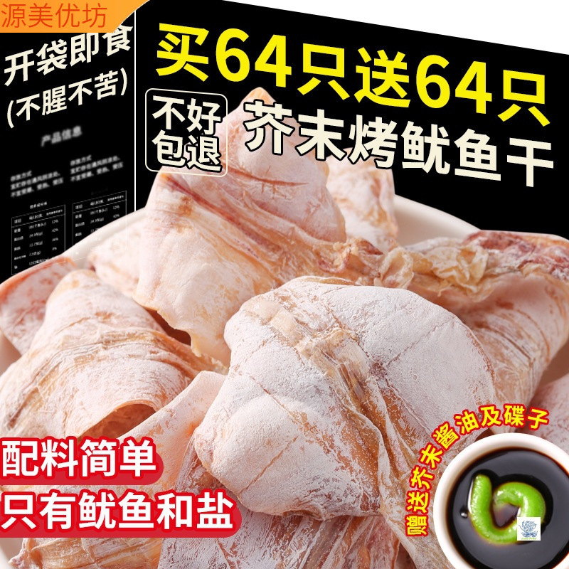 わさびイカは袋を開けてすぐにおつまみを食べます。|undefined