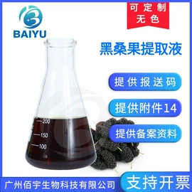 植物香料;工业植物提取;其他生物化工