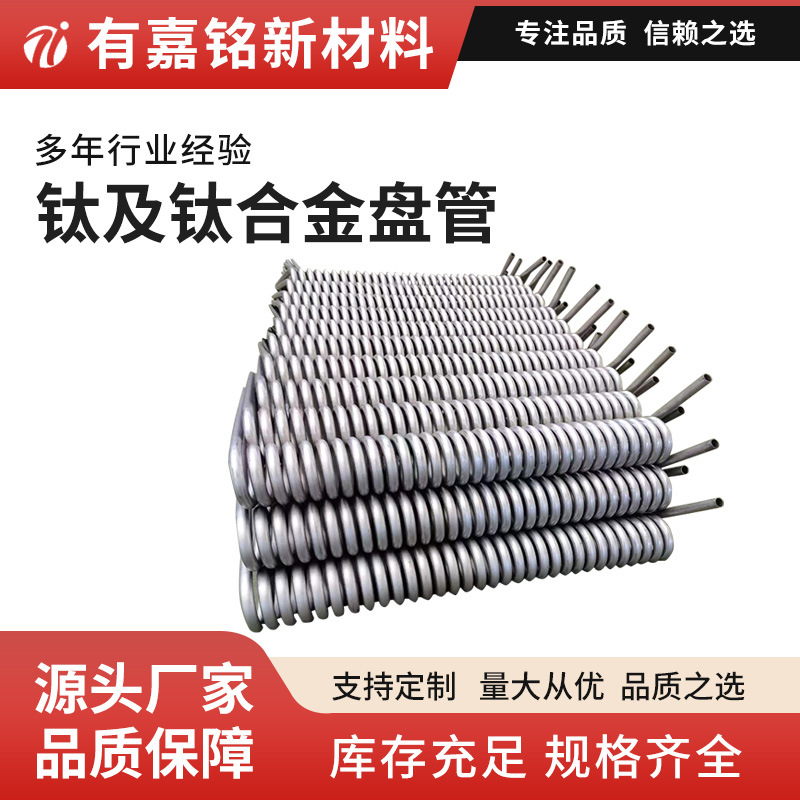 宝鸡有嘉铭新材料有限公司