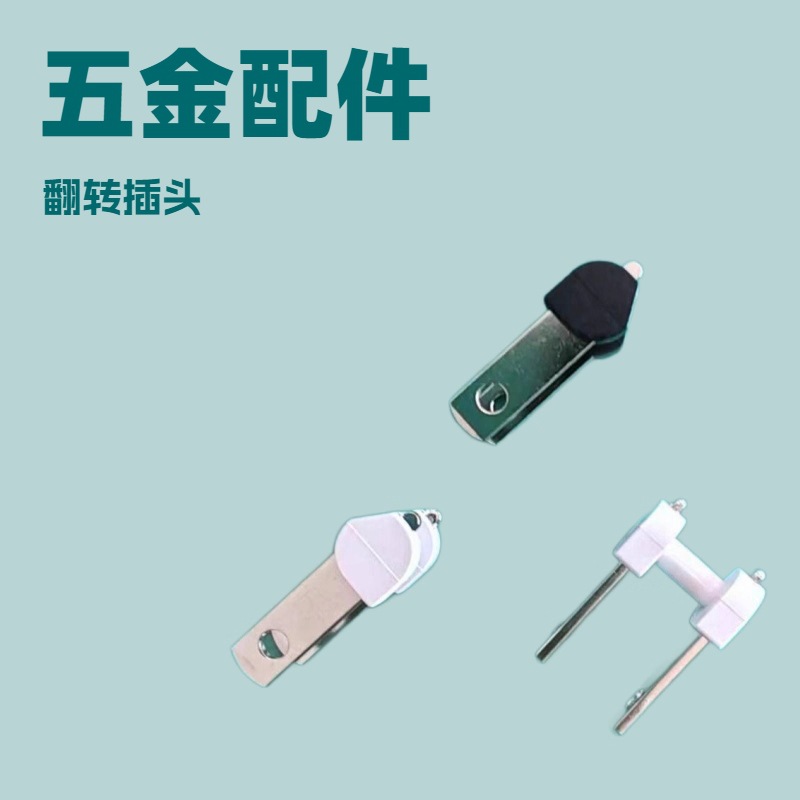 美规活动插脚 漏电保护插头10A 折叠插脚支架