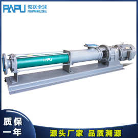 厂家供应 PN绿色系列标准型干式单螺杆泵 多头单螺杆泵