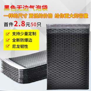 Black Bubble Envelope Bag Shock-Proof Pearlescent Film Bubble Bag Book Express Packaging Bubble Bag Without Edge Pressure