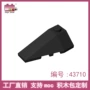 乐高品高楔形兼容玩具