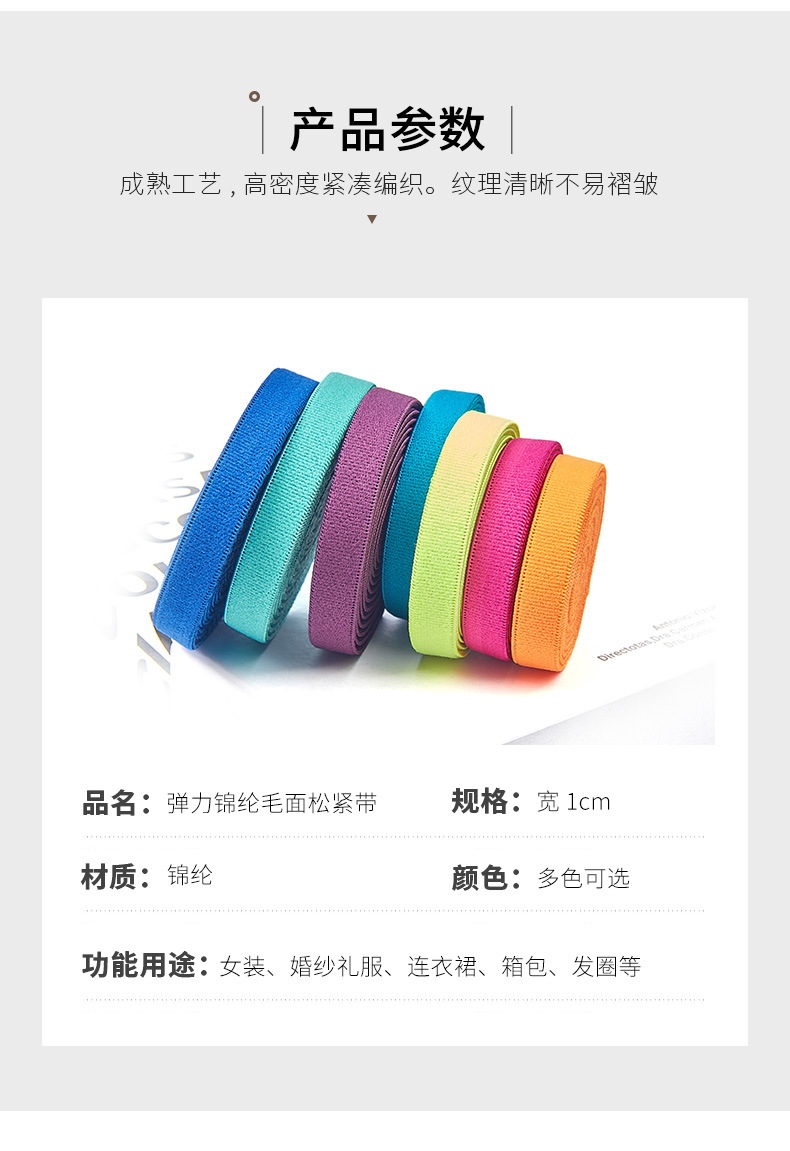 96-彩色毛面防滑松紧带锦上psd_05.jpg