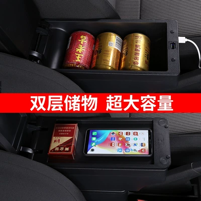 Armrest box – trade