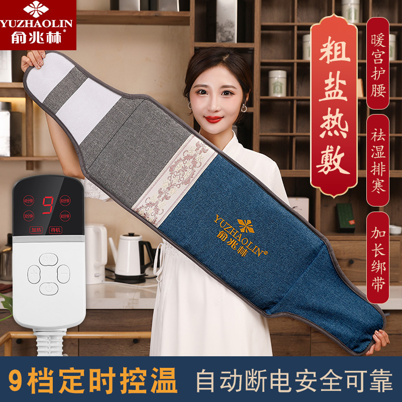 Electric heating salt bag Coarse sea salt hot pack warm Palace artifact home moxibustion hot compress belt physiotherapy bag