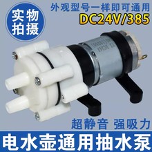 ��t���늟��Ԅ���ˮ�س�ˮ늙C24Vˮ�ò�əC��ײ�P��ˮ�R�_