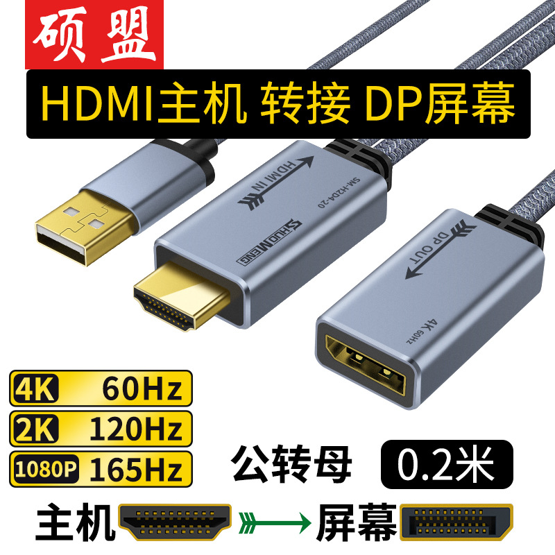 Cable Convertidor de HDMI a DisplayPort CS5801 4K 60Hz de PVC Chapado en Oro para Computadora y Monitor