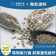陶粒滤料厂家3-5mm曝气池生物挂膜抗压力强耐磨损反冲洗厂家直供