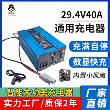 ���ʳ�늙C29.2v29.4V25.2V20A30A늄Ӳ�܇�ߵع���܇�늳س�