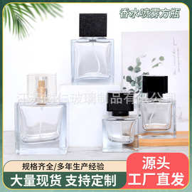 厂家直销酒瓶香水喷雾方瓶按压喷雾瓶卡口扁方厚底玻璃瓶分装瓶
