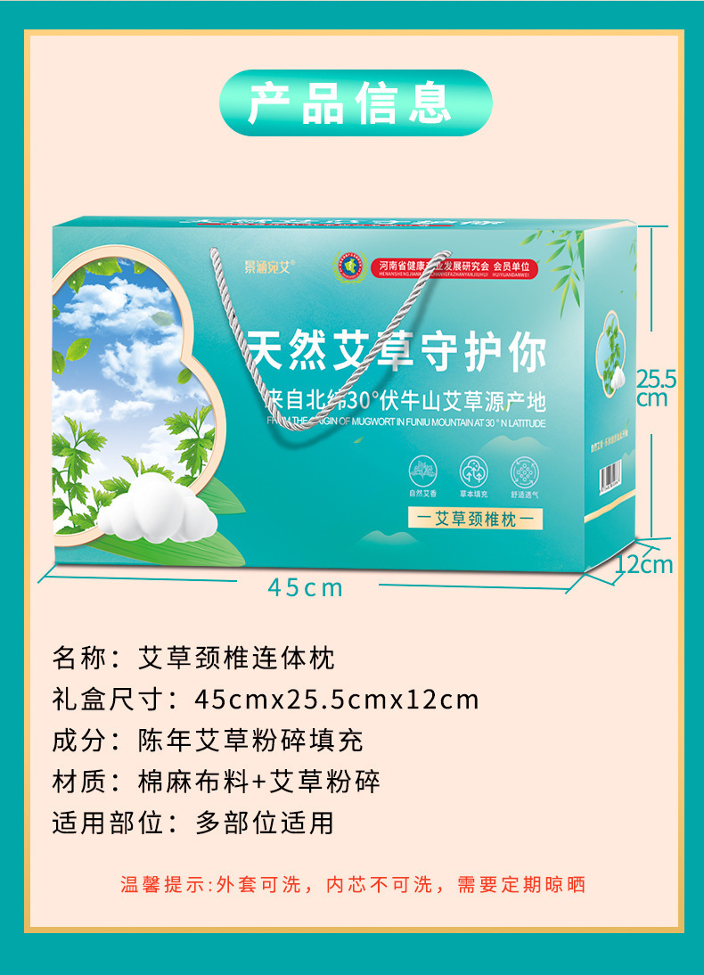 Mugwort Neck Pillow Gift Box Set Chinese Herbal Wellness Gift for Business and Elderly Care in use