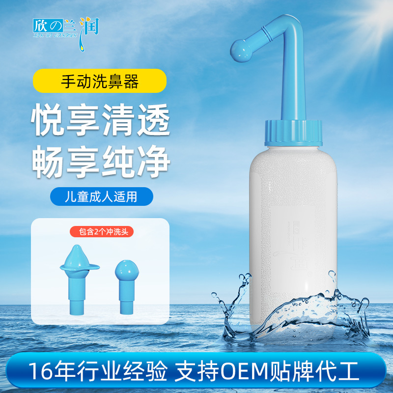 Lanrun Manual Nasal Washer for Kidsren and Adults Nasal Irrigator Physiological Saline Nasal Wash Sea Salt Water Cleaner Nasal Wash