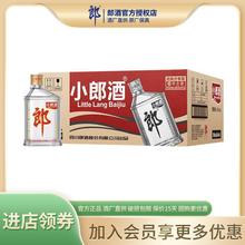 郞酒经典小郞酒歪嘴小郞酒45度100ml*24瓶浓酱兼香型白酒纯酿造无