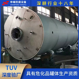 储运容器;储罐;反应釜