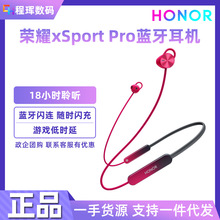榮耀xSport Pro藍牙耳機運動掛脖蘋果安卓雙耳線降噪無線AM66適用