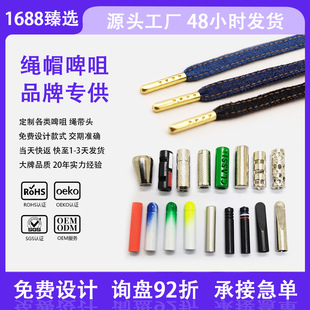 现货金属绳头 子弹头 啤咀 批发服装卫衣帽绳头 裤绳头鞋带头包头-阿里巴巴