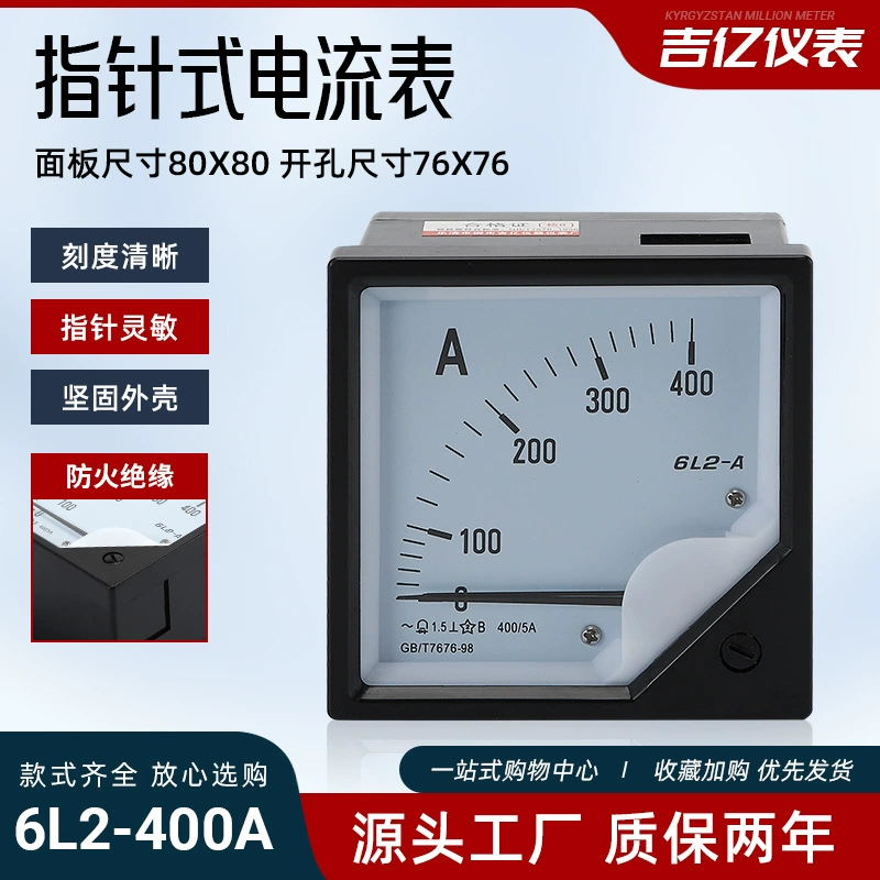 Амперметр переменного тока 6L2-400/5A стрелочный Амперметр Abe указатель переменного тока измерительный прибор тока
