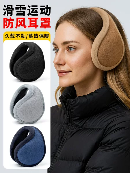 Autumn and Winter Electric Vehicle Windproof Earmuffs, Enlarged Foldable Fleece-Lined Cold-Proof Ear Covers, Solid Color Cycling Warm Earmuffs