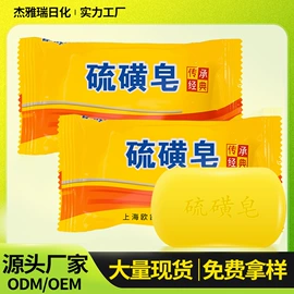 香皂、皂花